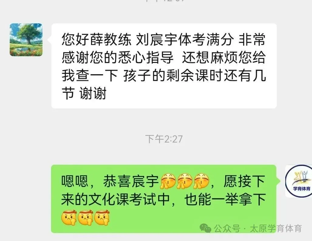 学育中考体育暑期课程安排,重磅钜惠!年度最大优惠!转发送大礼!-第172张图片-四季读书网 学育中考体育暑期课程安排,重磅钜惠!年度最大优惠!转发送大礼!-第172张图片-四季读书网