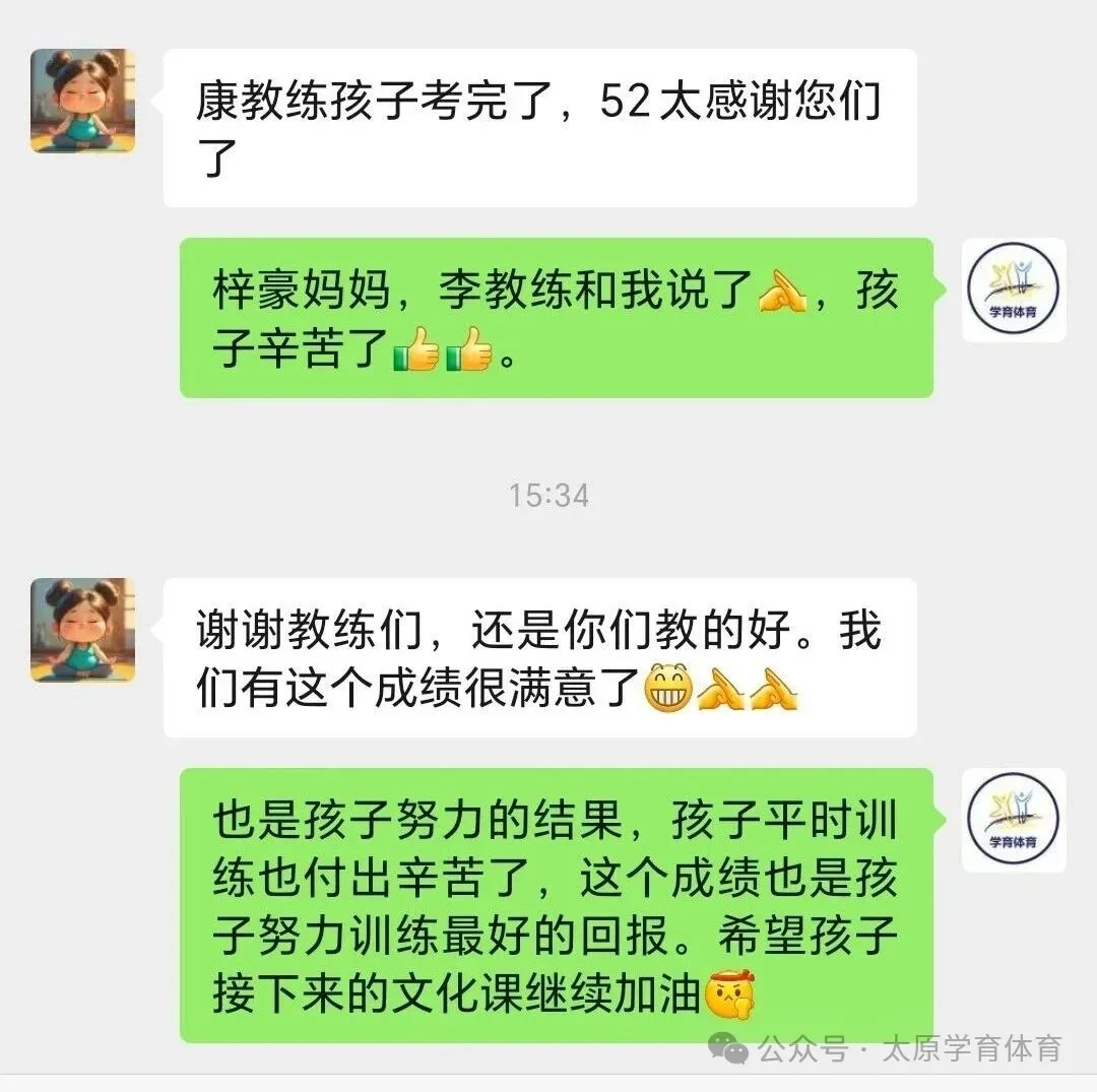 学育中考体育暑期课程安排,重磅钜惠!年度最大优惠!转发送大礼!-第174张图片-四季读书网 学育中考体育暑期课程安排,重磅钜惠!年度最大优惠!转发送大礼!-第174张图片-四季读书网