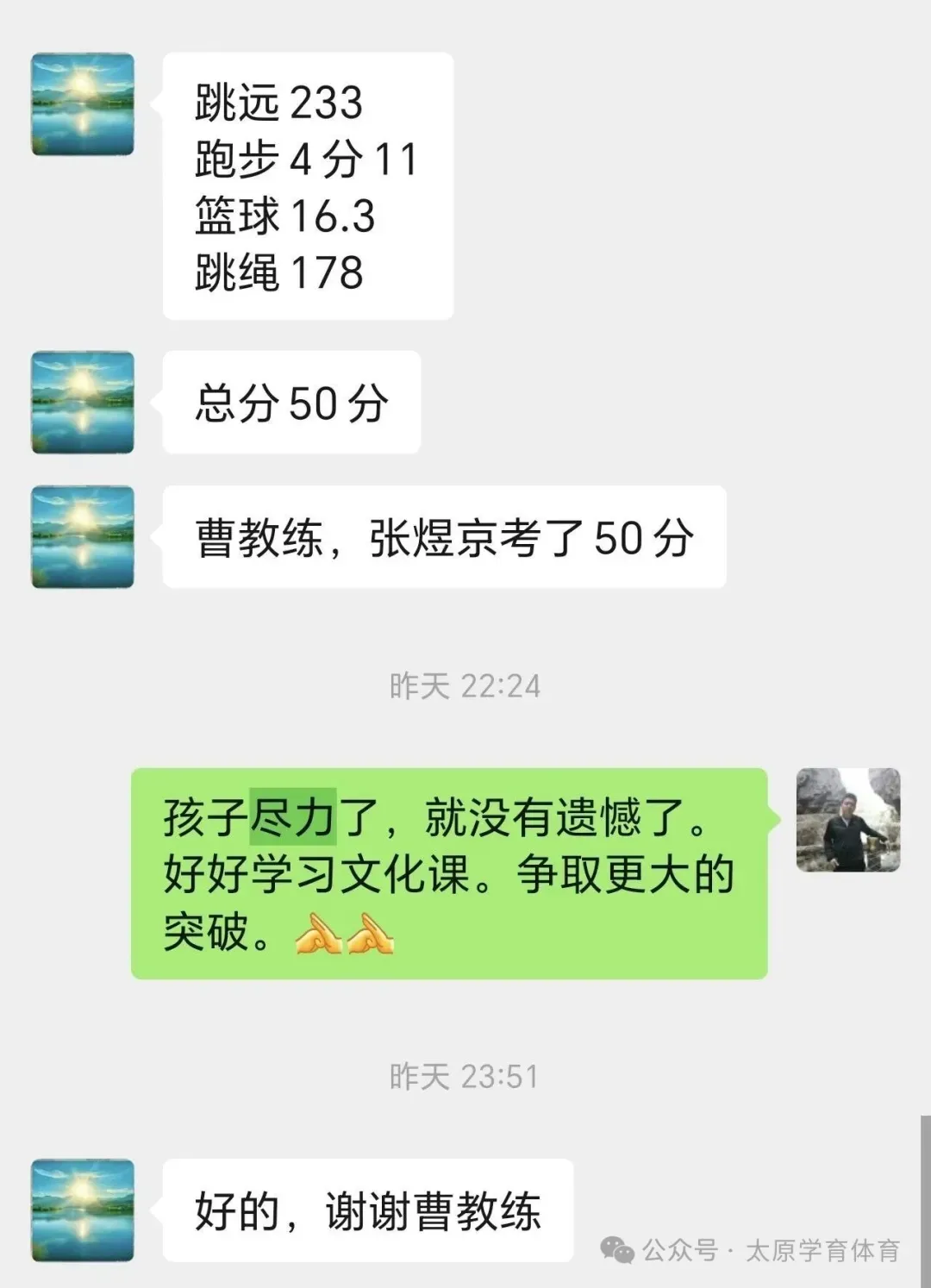 学育中考体育暑期课程安排,重磅钜惠!年度最大优惠!转发送大礼!-第175张图片-四季读书网 学育中考体育暑期课程安排,重磅钜惠!年度最大优惠!转发送大礼!-第175张图片-四季读书网