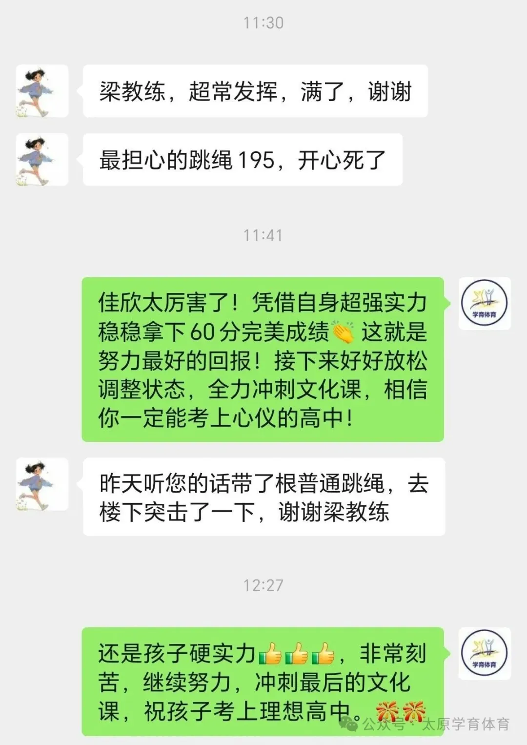 学育中考体育暑期课程安排,重磅钜惠!年度最大优惠!转发送大礼!-第177张图片-四季读书网 学育中考体育暑期课程安排,重磅钜惠!年度最大优惠!转发送大礼!-第177张图片-四季读书网
