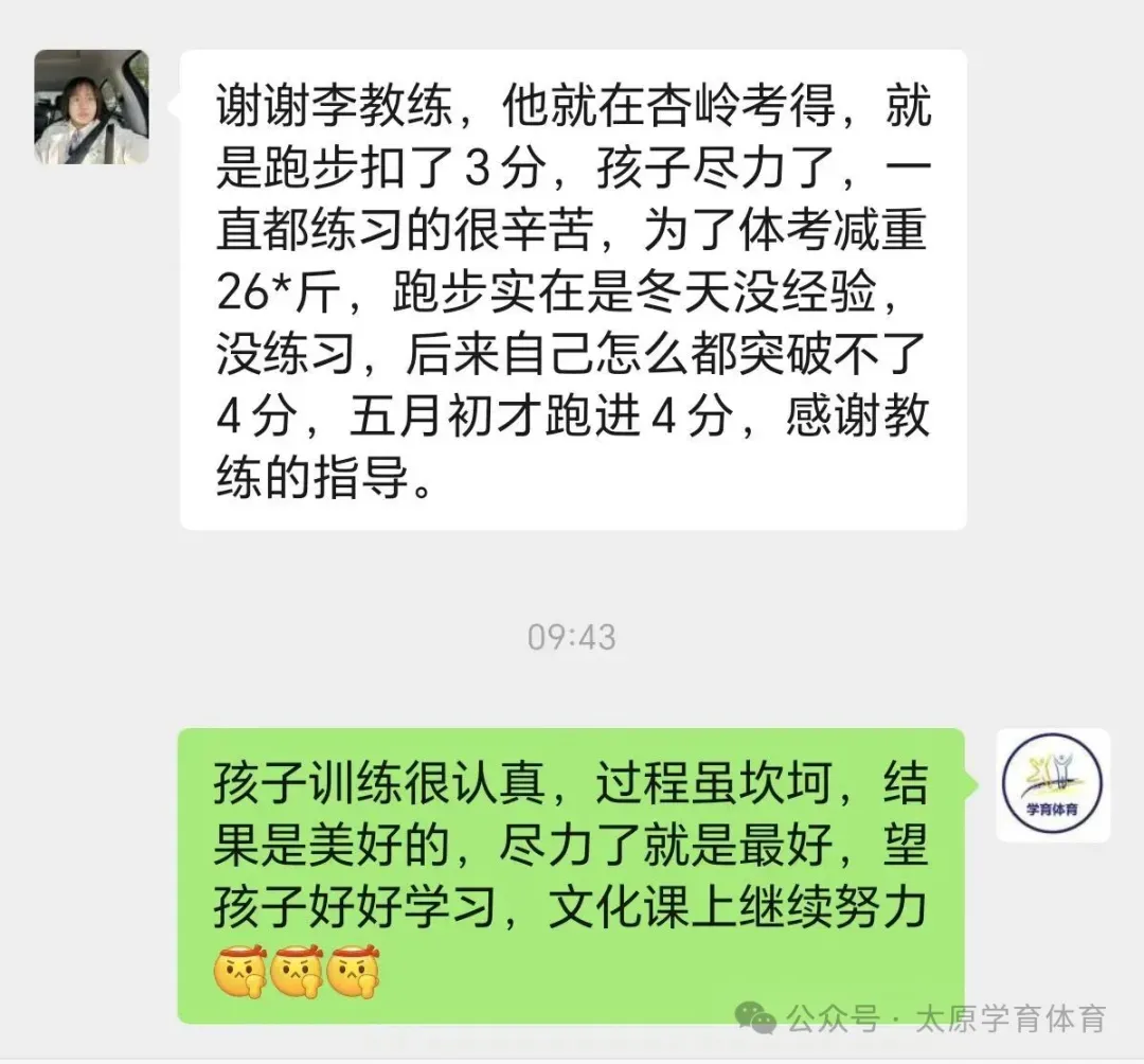 学育中考体育暑期课程安排,重磅钜惠!年度最大优惠!转发送大礼!-第178张图片-四季读书网 学育中考体育暑期课程安排,重磅钜惠!年度最大优惠!转发送大礼!-第178张图片-四季读书网