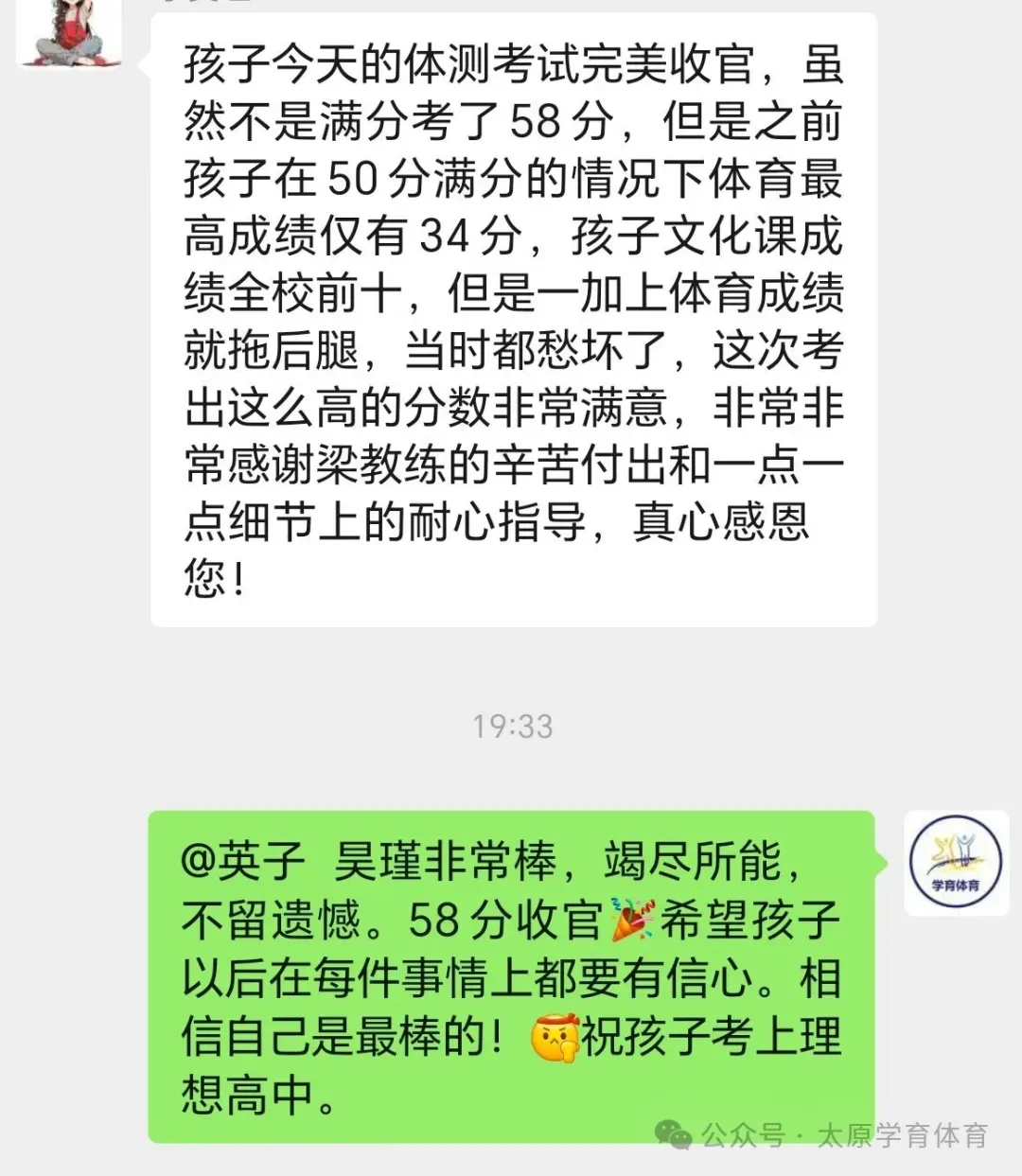 学育中考体育暑期课程安排,重磅钜惠!年度最大优惠!转发送大礼!-第179张图片-四季读书网 学育中考体育暑期课程安排,重磅钜惠!年度最大优惠!转发送大礼!-第179张图片-四季读书网