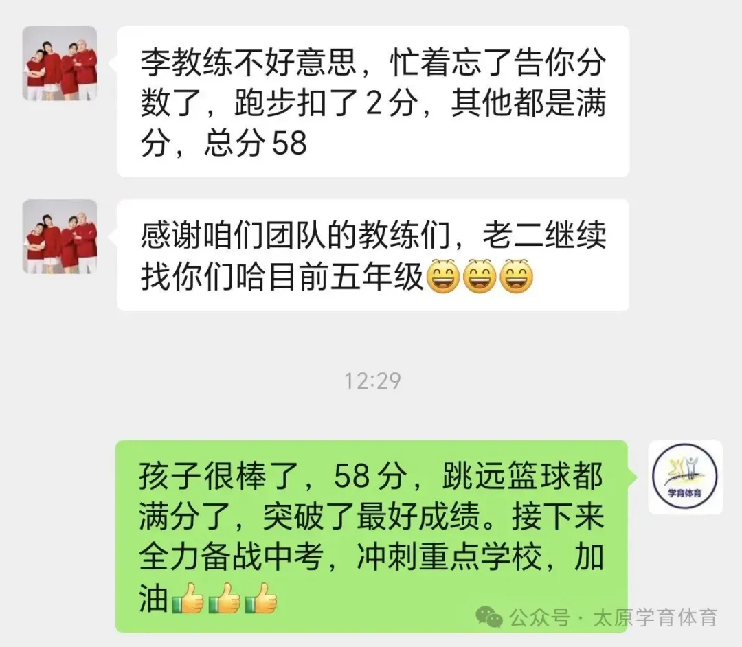 学育中考体育暑期课程安排,重磅钜惠!年度最大优惠!转发送大礼!-第180张图片-四季读书网 学育中考体育暑期课程安排,重磅钜惠!年度最大优惠!转发送大礼!-第180张图片-四季读书网