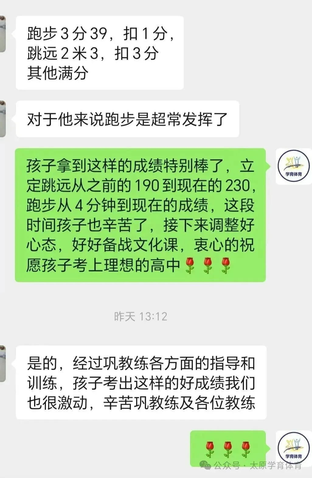 学育中考体育暑期课程安排,重磅钜惠!年度最大优惠!转发送大礼!-第181张图片-四季读书网 学育中考体育暑期课程安排,重磅钜惠!年度最大优惠!转发送大礼!-第181张图片-四季读书网