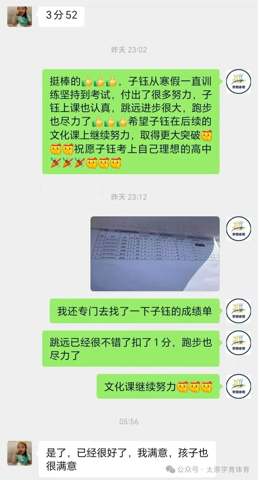 学育中考体育暑期课程安排,重磅钜惠!年度最大优惠!转发送大礼!-第183张图片-四季读书网 学育中考体育暑期课程安排,重磅钜惠!年度最大优惠!转发送大礼!-第183张图片-四季读书网