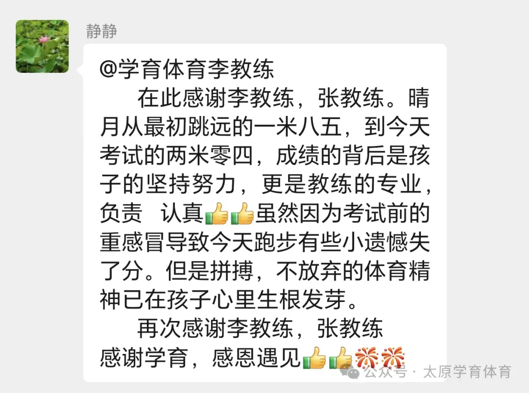 学育中考体育暑期课程安排,重磅钜惠!年度最大优惠!转发送大礼!-第185张图片-四季读书网 学育中考体育暑期课程安排,重磅钜惠!年度最大优惠!转发送大礼!-第185张图片-四季读书网