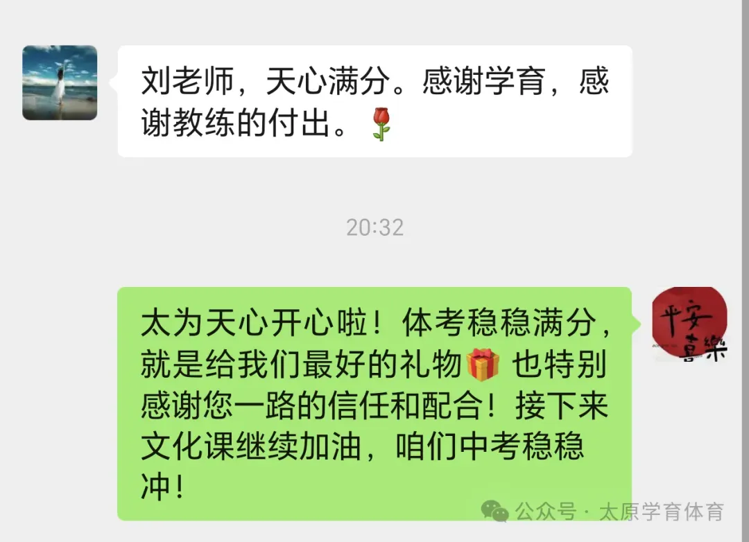 学育中考体育暑期课程安排,重磅钜惠!年度最大优惠!转发送大礼!-第186张图片-四季读书网 学育中考体育暑期课程安排,重磅钜惠!年度最大优惠!转发送大礼!-第186张图片-四季读书网