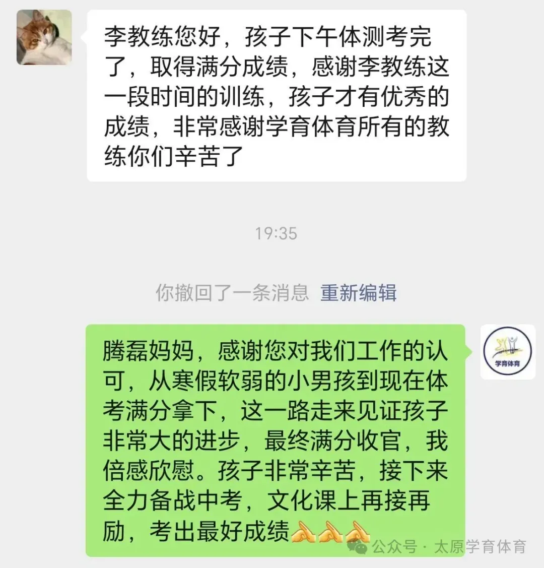 学育中考体育暑期课程安排,重磅钜惠!年度最大优惠!转发送大礼!-第187张图片-四季读书网 学育中考体育暑期课程安排,重磅钜惠!年度最大优惠!转发送大礼!-第187张图片-四季读书网