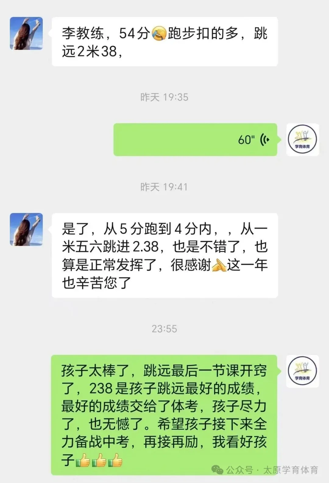 学育中考体育暑期课程安排,重磅钜惠!年度最大优惠!转发送大礼!-第188张图片-四季读书网 学育中考体育暑期课程安排,重磅钜惠!年度最大优惠!转发送大礼!-第188张图片-四季读书网