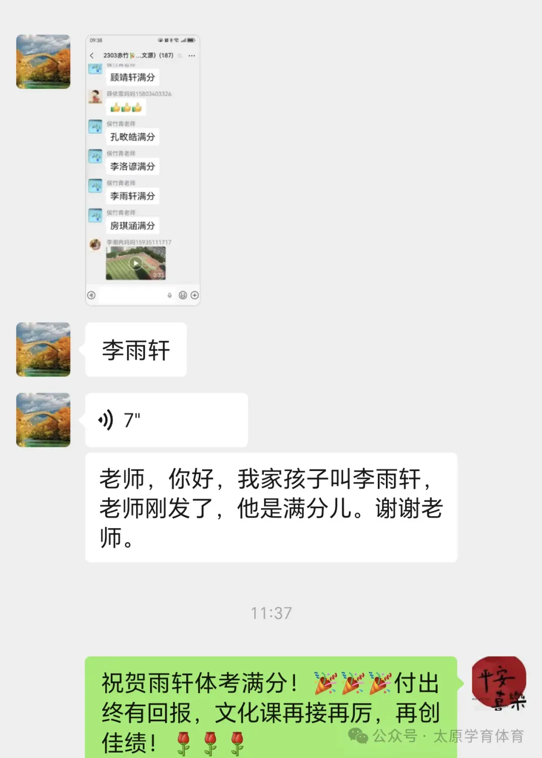 学育中考体育暑期课程安排,重磅钜惠!年度最大优惠!转发送大礼!-第189张图片-四季读书网 学育中考体育暑期课程安排,重磅钜惠!年度最大优惠!转发送大礼!-第189张图片-四季读书网