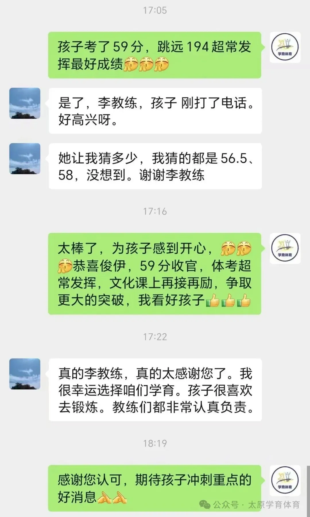 学育中考体育暑期课程安排,重磅钜惠!年度最大优惠!转发送大礼!-第193张图片-四季读书网 学育中考体育暑期课程安排,重磅钜惠!年度最大优惠!转发送大礼!-第193张图片-四季读书网