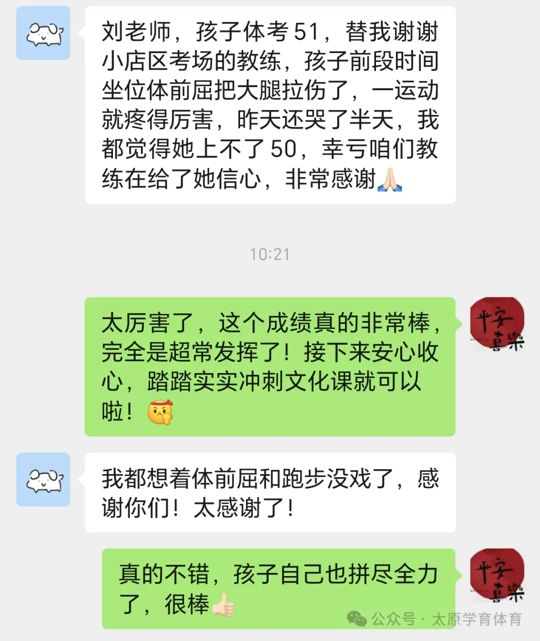 学育中考体育暑期课程安排,重磅钜惠!年度最大优惠!转发送大礼!-第194张图片-四季读书网 学育中考体育暑期课程安排,重磅钜惠!年度最大优惠!转发送大礼!-第194张图片-四季读书网