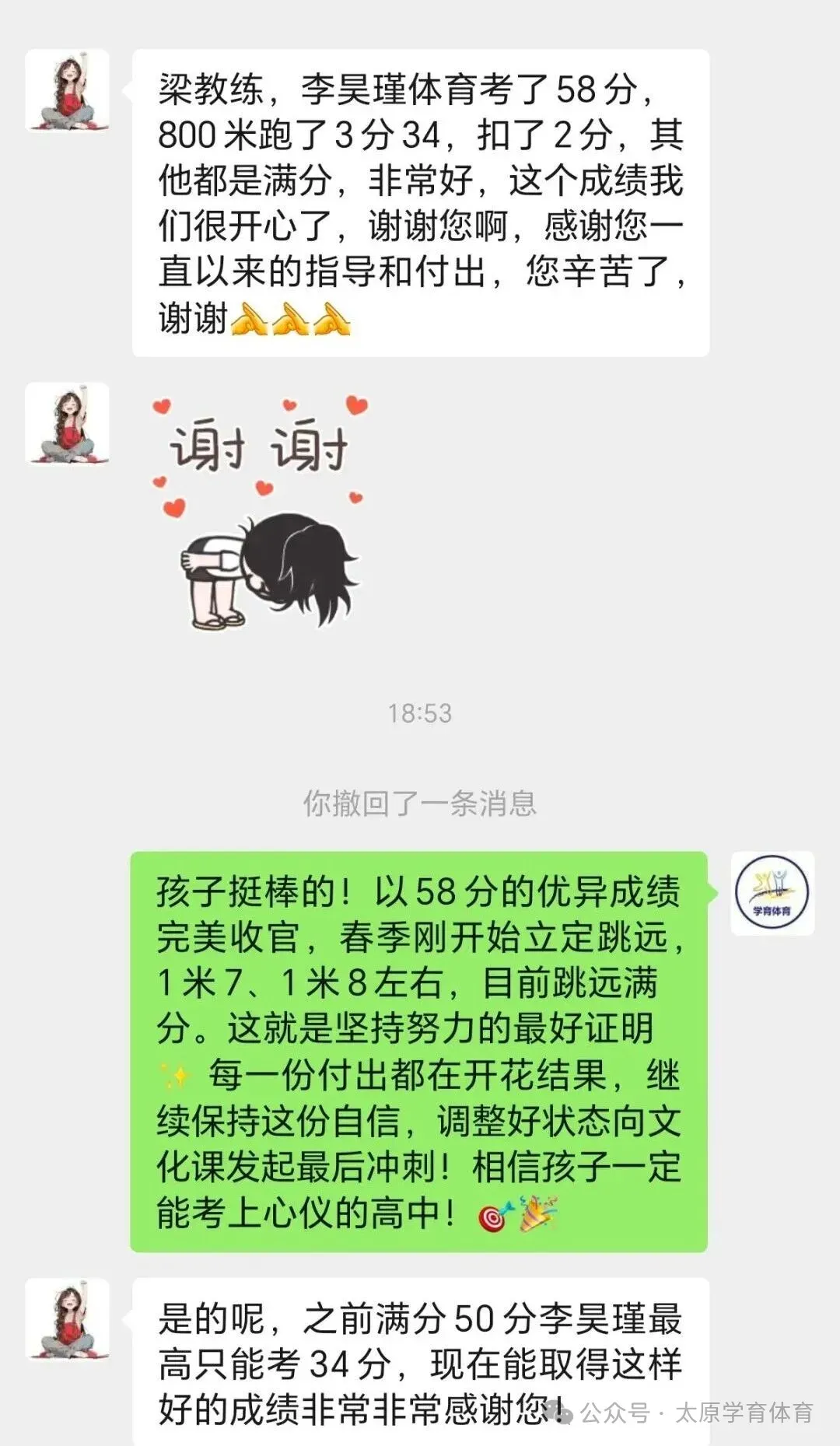 学育中考体育暑期课程安排,重磅钜惠!年度最大优惠!转发送大礼!-第195张图片-四季读书网 学育中考体育暑期课程安排,重磅钜惠!年度最大优惠!转发送大礼!-第195张图片-四季读书网