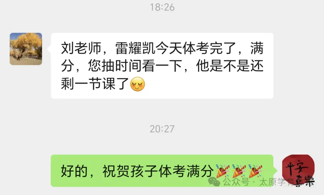 学育中考体育暑期课程安排,重磅钜惠!年度最大优惠!转发送大礼!-第196张图片-四季读书网 学育中考体育暑期课程安排,重磅钜惠!年度最大优惠!转发送大礼!-第196张图片-四季读书网