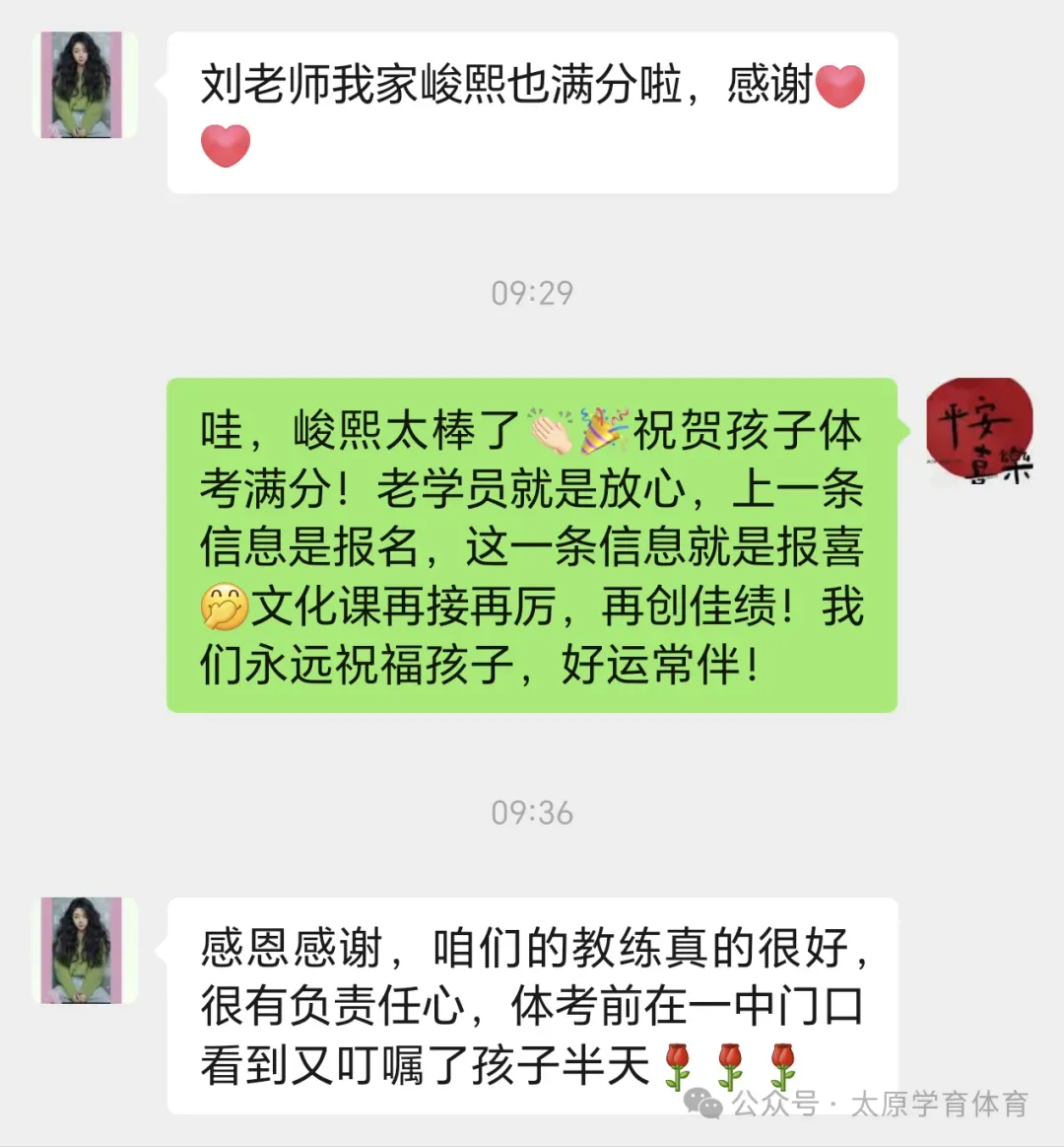 学育中考体育暑期课程安排,重磅钜惠!年度最大优惠!转发送大礼!-第197张图片-四季读书网 学育中考体育暑期课程安排,重磅钜惠!年度最大优惠!转发送大礼!-第197张图片-四季读书网