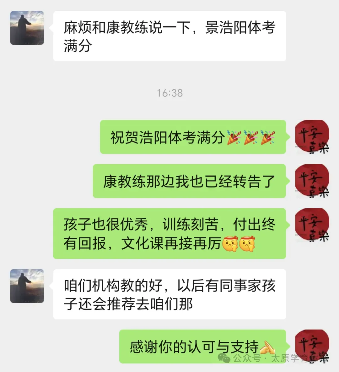 学育中考体育暑期课程安排,重磅钜惠!年度最大优惠!转发送大礼!-第198张图片-四季读书网 学育中考体育暑期课程安排,重磅钜惠!年度最大优惠!转发送大礼!-第198张图片-四季读书网