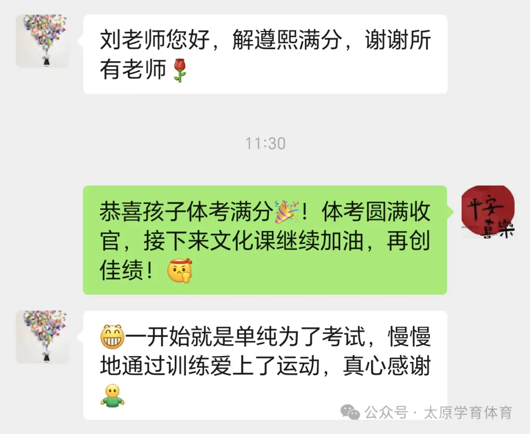 学育中考体育暑期课程安排,重磅钜惠!年度最大优惠!转发送大礼!-第199张图片-四季读书网 学育中考体育暑期课程安排,重磅钜惠!年度最大优惠!转发送大礼!-第199张图片-四季读书网