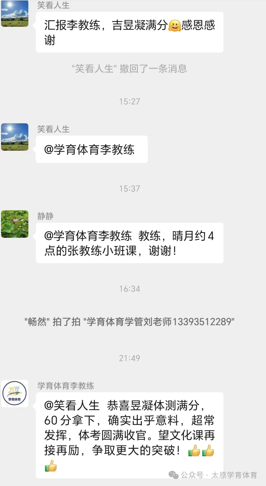 学育中考体育暑期课程安排,重磅钜惠!年度最大优惠!转发送大礼!-第200张图片-四季读书网 学育中考体育暑期课程安排,重磅钜惠!年度最大优惠!转发送大礼!-第200张图片-四季读书网