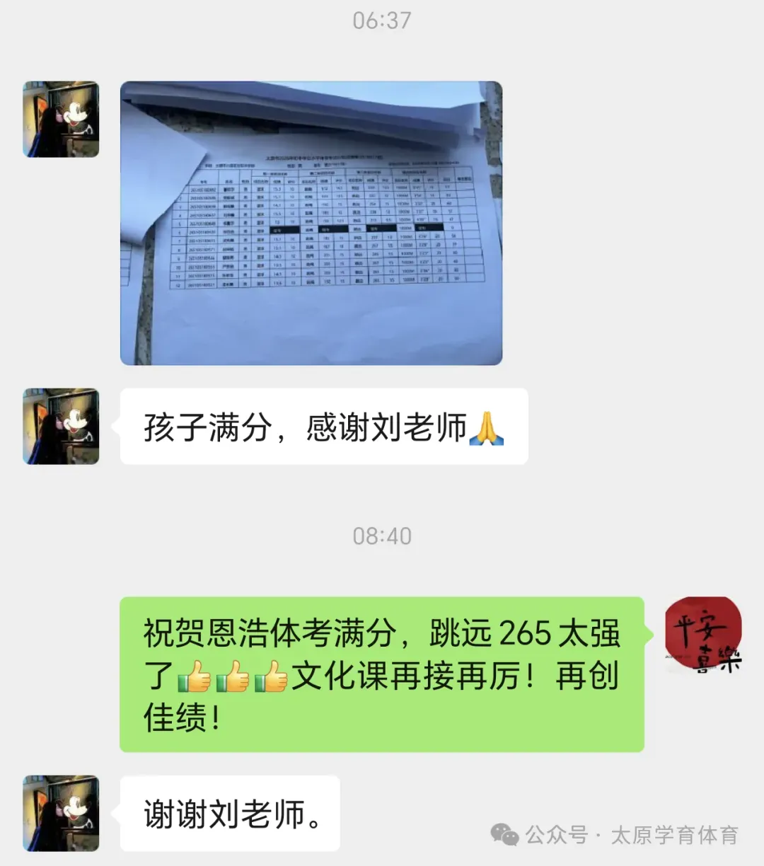 学育中考体育暑期课程安排,重磅钜惠!年度最大优惠!转发送大礼!-第202张图片-四季读书网 学育中考体育暑期课程安排,重磅钜惠!年度最大优惠!转发送大礼!-第202张图片-四季读书网