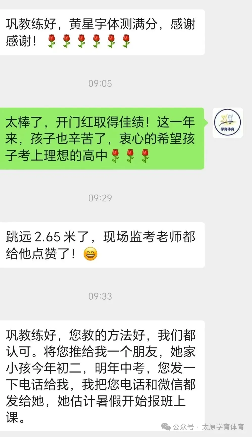 学育中考体育暑期课程安排,重磅钜惠!年度最大优惠!转发送大礼!-第203张图片-四季读书网 学育中考体育暑期课程安排,重磅钜惠!年度最大优惠!转发送大礼!-第203张图片-四季读书网