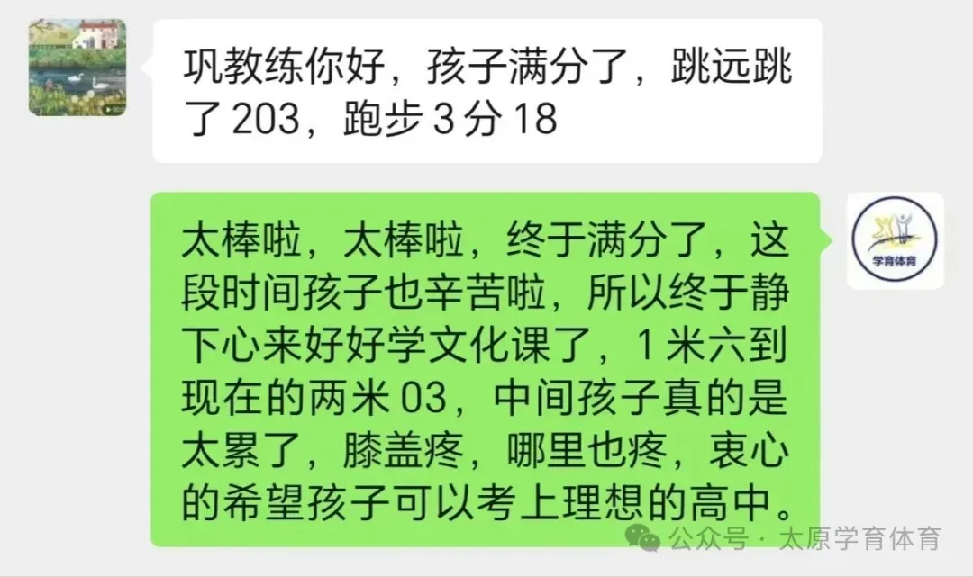 学育中考体育暑期课程安排,重磅钜惠!年度最大优惠!转发送大礼!-第205张图片-四季读书网 学育中考体育暑期课程安排,重磅钜惠!年度最大优惠!转发送大礼!-第205张图片-四季读书网