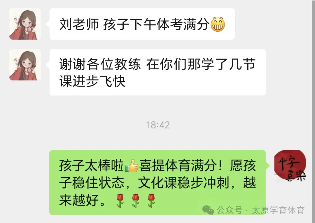 学育中考体育暑期课程安排,重磅钜惠!年度最大优惠!转发送大礼!-第206张图片-四季读书网 学育中考体育暑期课程安排,重磅钜惠!年度最大优惠!转发送大礼!-第206张图片-四季读书网