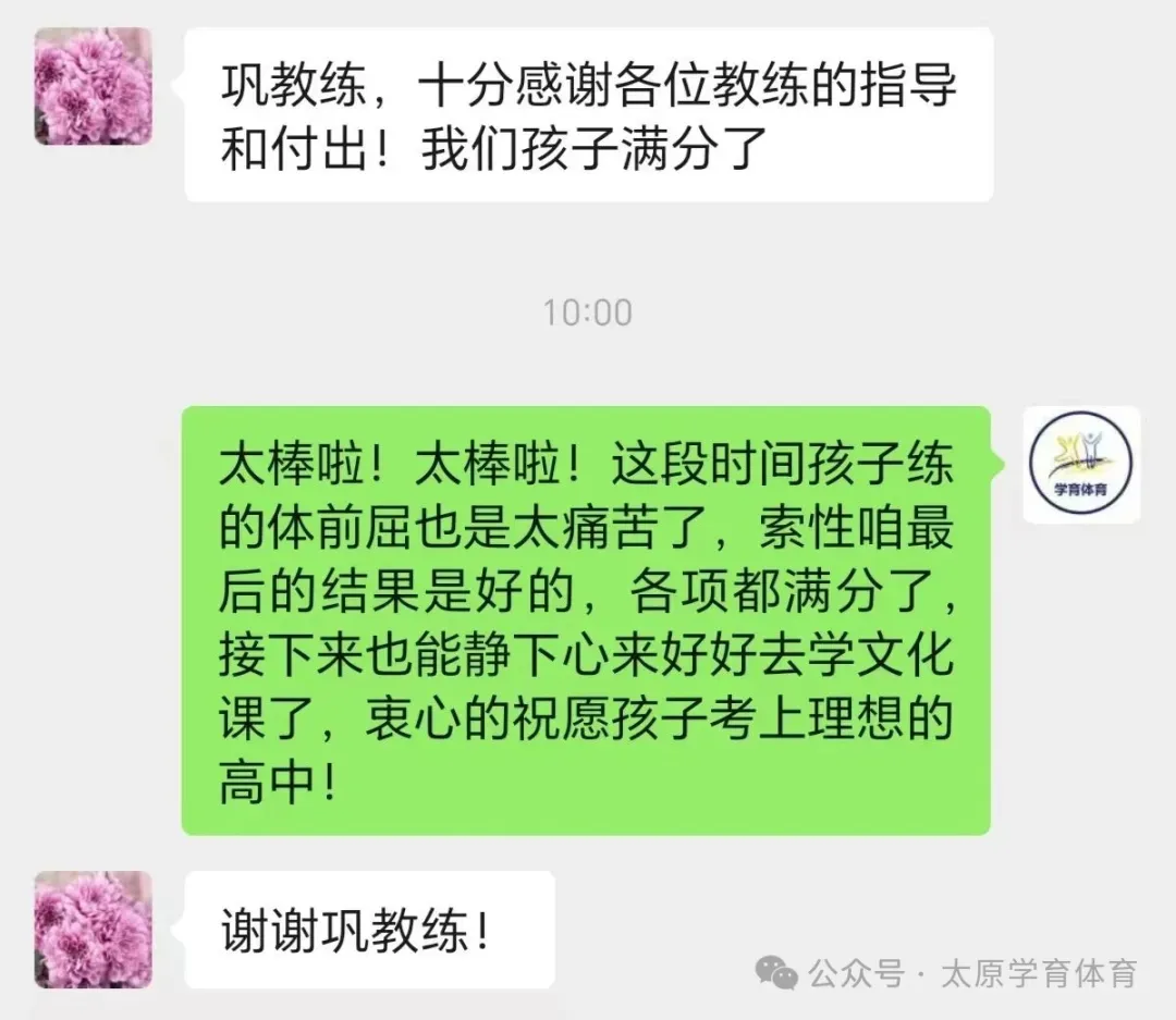 学育中考体育暑期课程安排,重磅钜惠!年度最大优惠!转发送大礼!-第207张图片-四季读书网 学育中考体育暑期课程安排,重磅钜惠!年度最大优惠!转发送大礼!-第207张图片-四季读书网