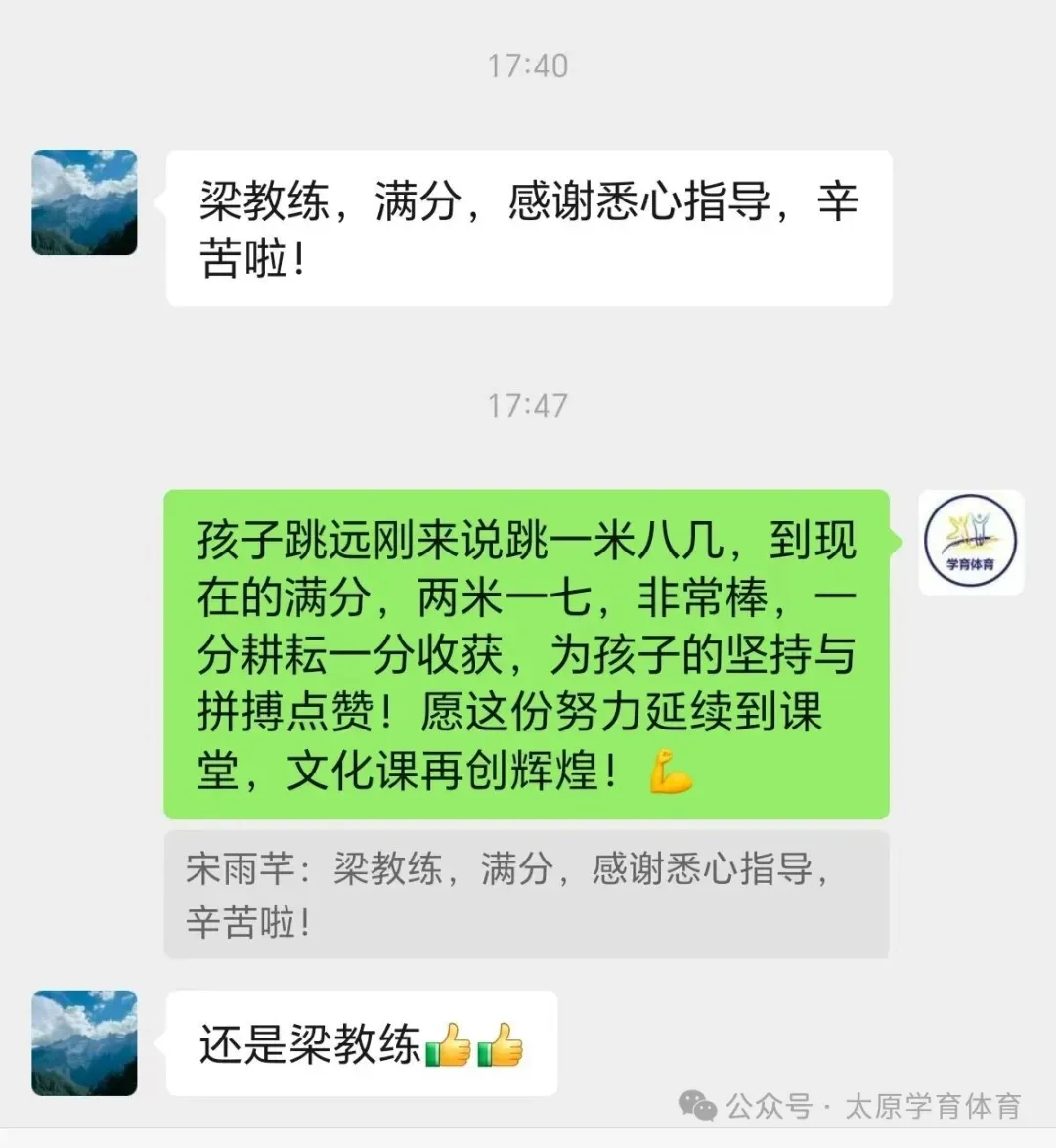 学育中考体育暑期课程安排,重磅钜惠!年度最大优惠!转发送大礼!-第208张图片-四季读书网 学育中考体育暑期课程安排,重磅钜惠!年度最大优惠!转发送大礼!-第208张图片-四季读书网