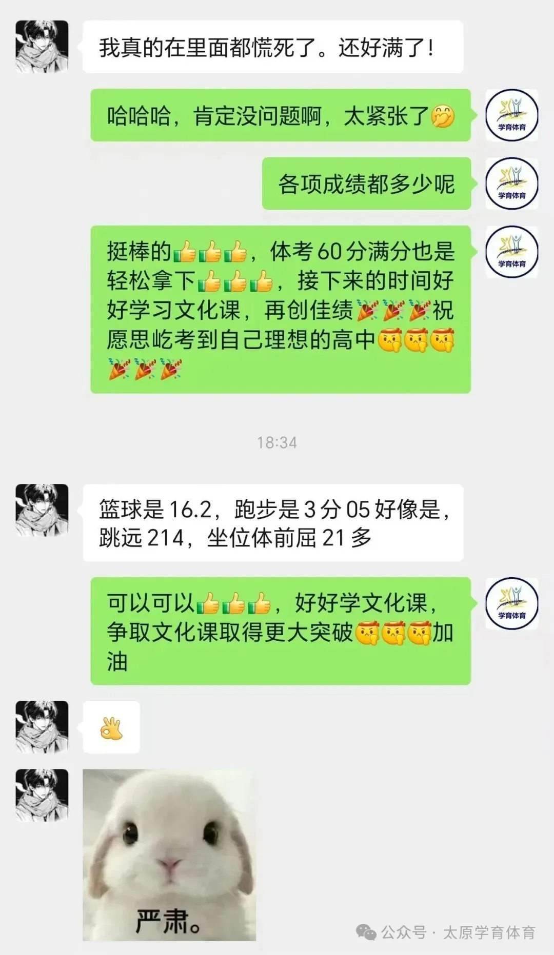 学育中考体育暑期课程安排,重磅钜惠!年度最大优惠!转发送大礼!-第209张图片-四季读书网 学育中考体育暑期课程安排,重磅钜惠!年度最大优惠!转发送大礼!-第209张图片-四季读书网