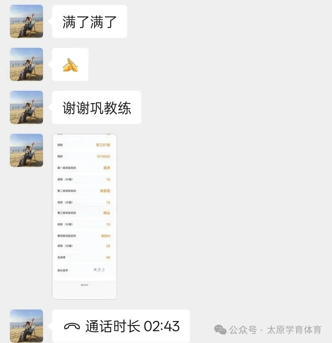 学育中考体育暑期课程安排,重磅钜惠!年度最大优惠!转发送大礼!-第210张图片-四季读书网 学育中考体育暑期课程安排,重磅钜惠!年度最大优惠!转发送大礼!-第210张图片-四季读书网