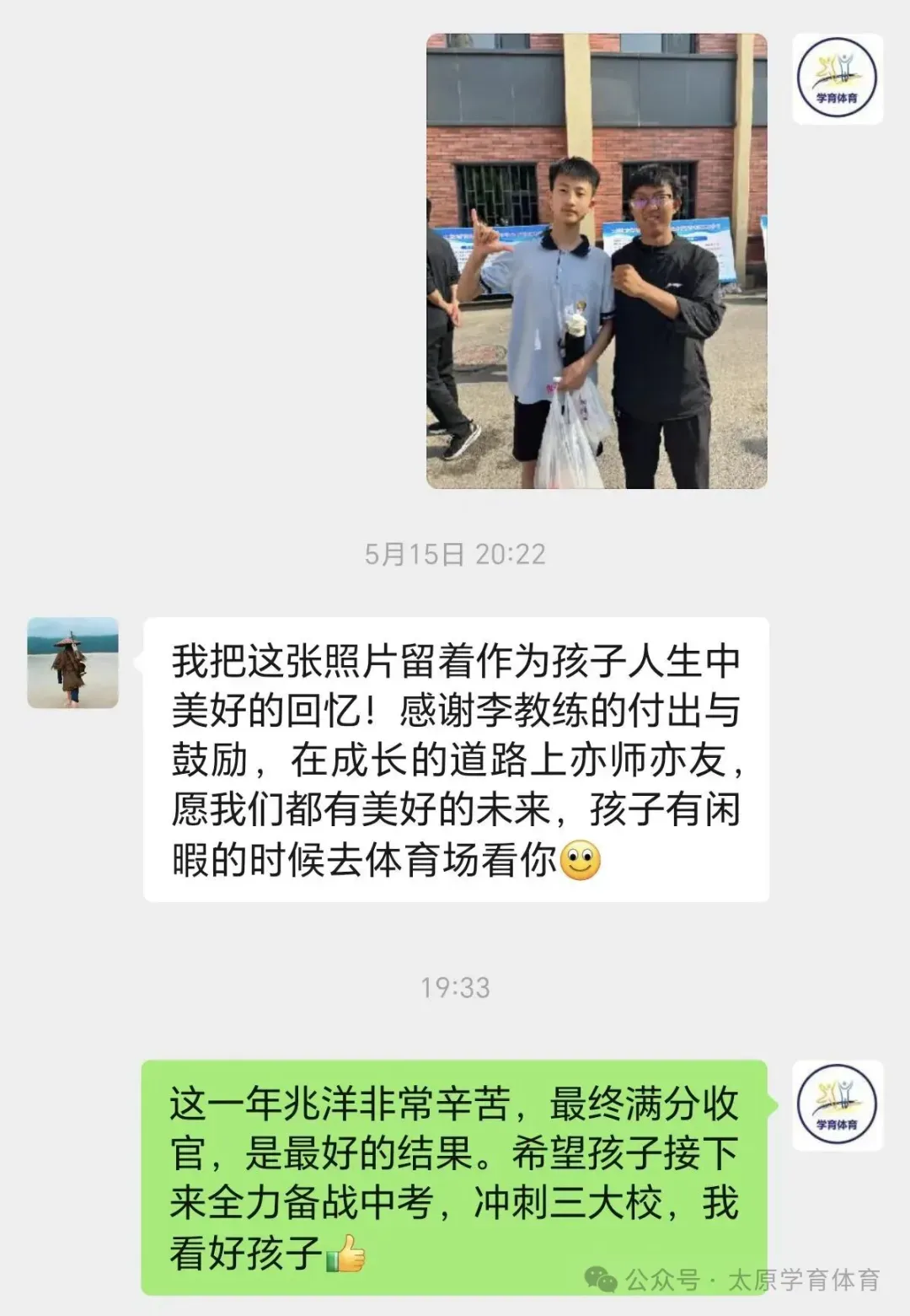 学育中考体育暑期课程安排,重磅钜惠!年度最大优惠!转发送大礼!-第211张图片-四季读书网 学育中考体育暑期课程安排,重磅钜惠!年度最大优惠!转发送大礼!-第211张图片-四季读书网