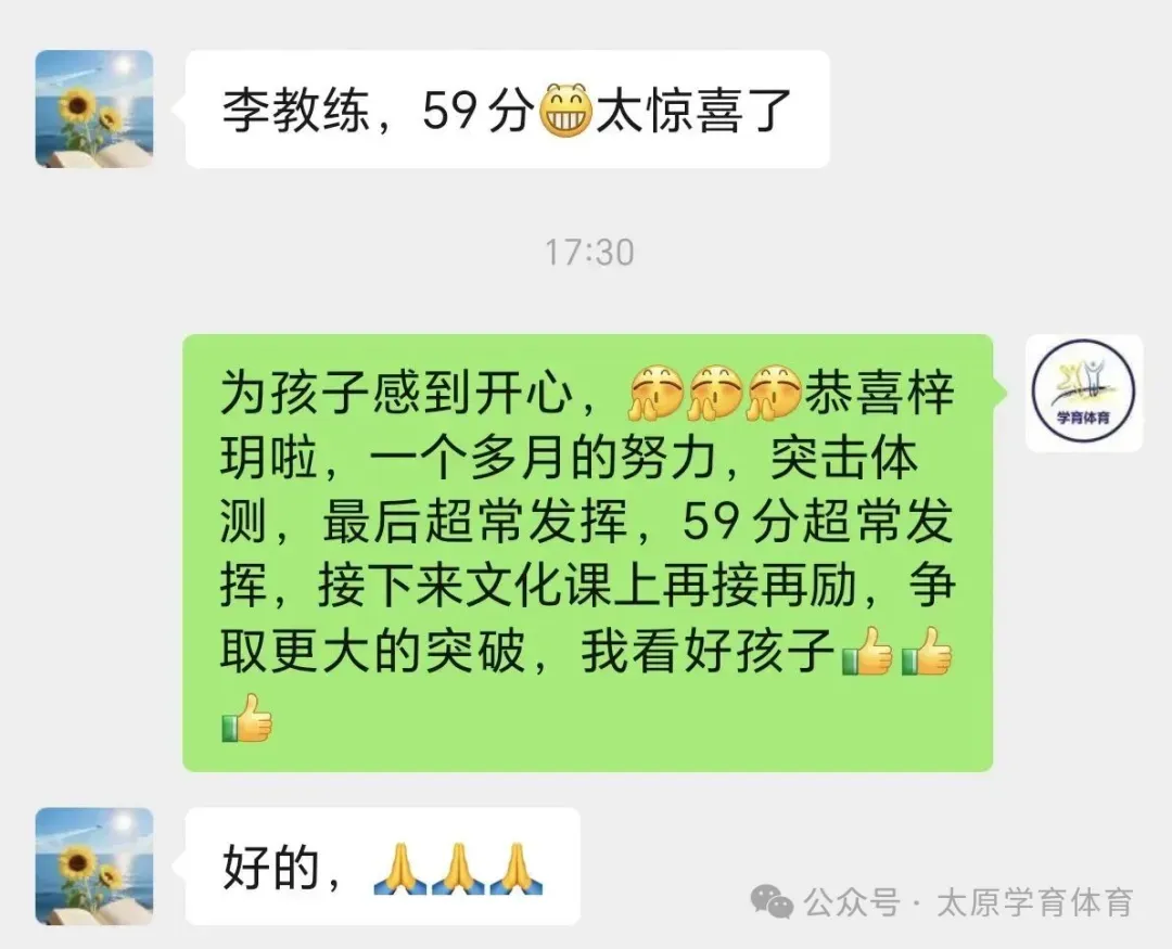 学育中考体育暑期课程安排,重磅钜惠!年度最大优惠!转发送大礼!-第213张图片-四季读书网 学育中考体育暑期课程安排,重磅钜惠!年度最大优惠!转发送大礼!-第213张图片-四季读书网