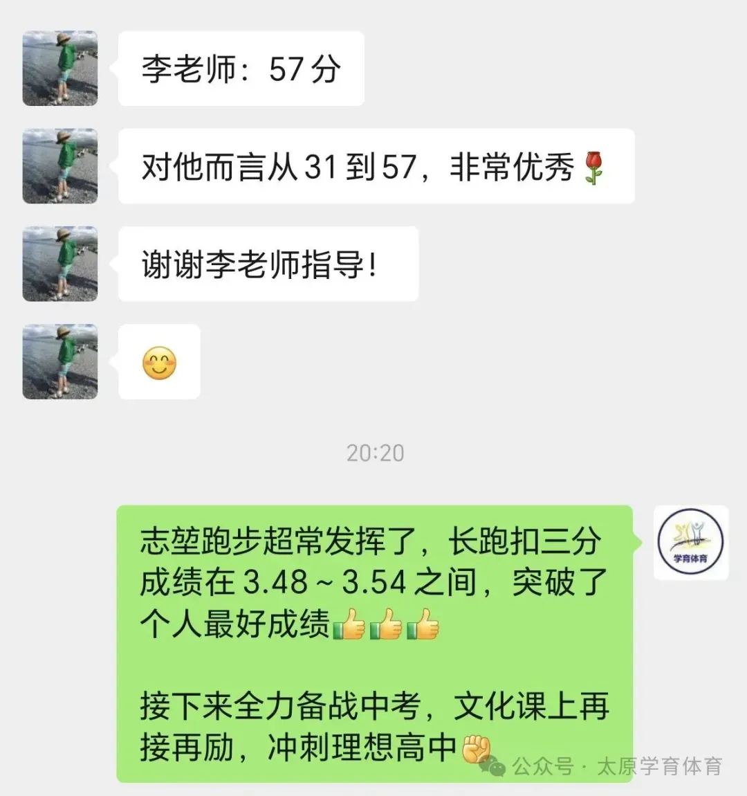 学育中考体育暑期课程安排,重磅钜惠!年度最大优惠!转发送大礼!-第214张图片-四季读书网 学育中考体育暑期课程安排,重磅钜惠!年度最大优惠!转发送大礼!-第214张图片-四季读书网