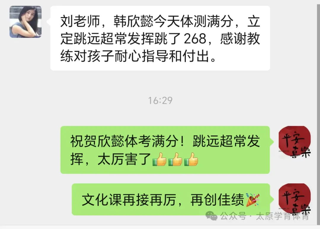 学育中考体育暑期课程安排,重磅钜惠!年度最大优惠!转发送大礼!-第215张图片-四季读书网 学育中考体育暑期课程安排,重磅钜惠!年度最大优惠!转发送大礼!-第215张图片-四季读书网
