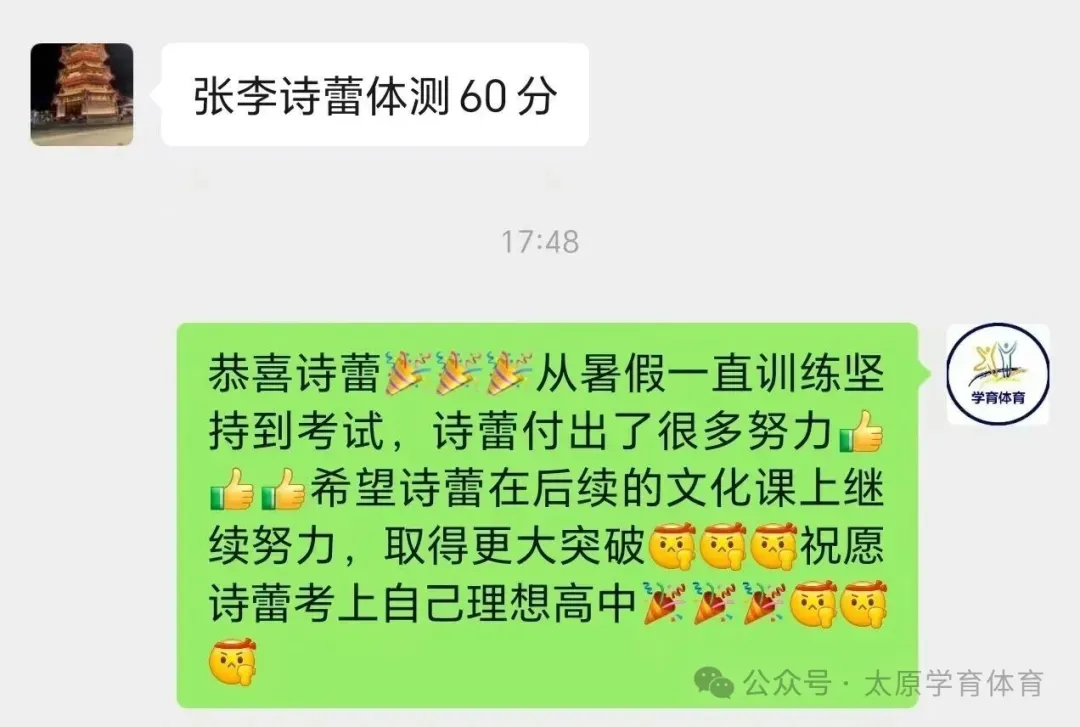 学育中考体育暑期课程安排,重磅钜惠!年度最大优惠!转发送大礼!-第216张图片-四季读书网 学育中考体育暑期课程安排,重磅钜惠!年度最大优惠!转发送大礼!-第216张图片-四季读书网