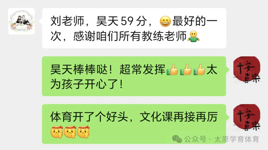 学育中考体育暑期课程安排,重磅钜惠!年度最大优惠!转发送大礼!-第218张图片-四季读书网 学育中考体育暑期课程安排,重磅钜惠!年度最大优惠!转发送大礼!-第218张图片-四季读书网