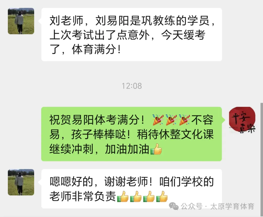 学育中考体育暑期课程安排,重磅钜惠!年度最大优惠!转发送大礼!-第219张图片-四季读书网 学育中考体育暑期课程安排,重磅钜惠!年度最大优惠!转发送大礼!-第219张图片-四季读书网