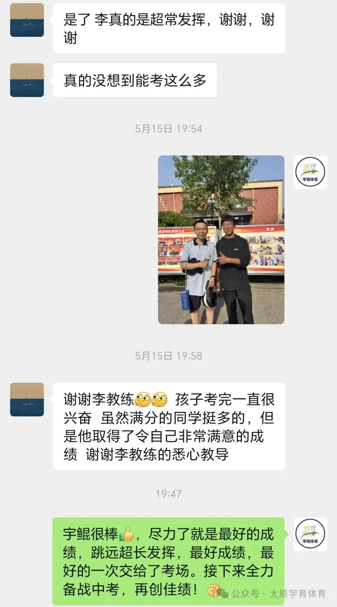 学育中考体育暑期课程安排,重磅钜惠!年度最大优惠!转发送大礼!-第220张图片-四季读书网 学育中考体育暑期课程安排,重磅钜惠!年度最大优惠!转发送大礼!-第220张图片-四季读书网