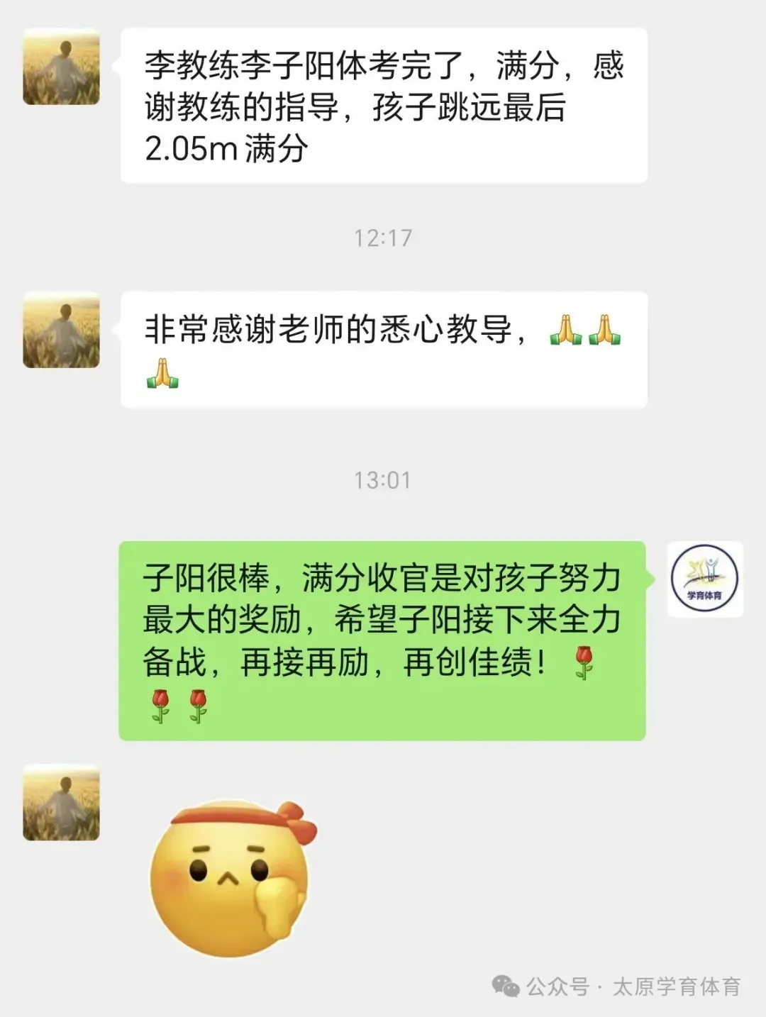 学育中考体育暑期课程安排,重磅钜惠!年度最大优惠!转发送大礼!-第222张图片-四季读书网 学育中考体育暑期课程安排,重磅钜惠!年度最大优惠!转发送大礼!-第222张图片-四季读书网