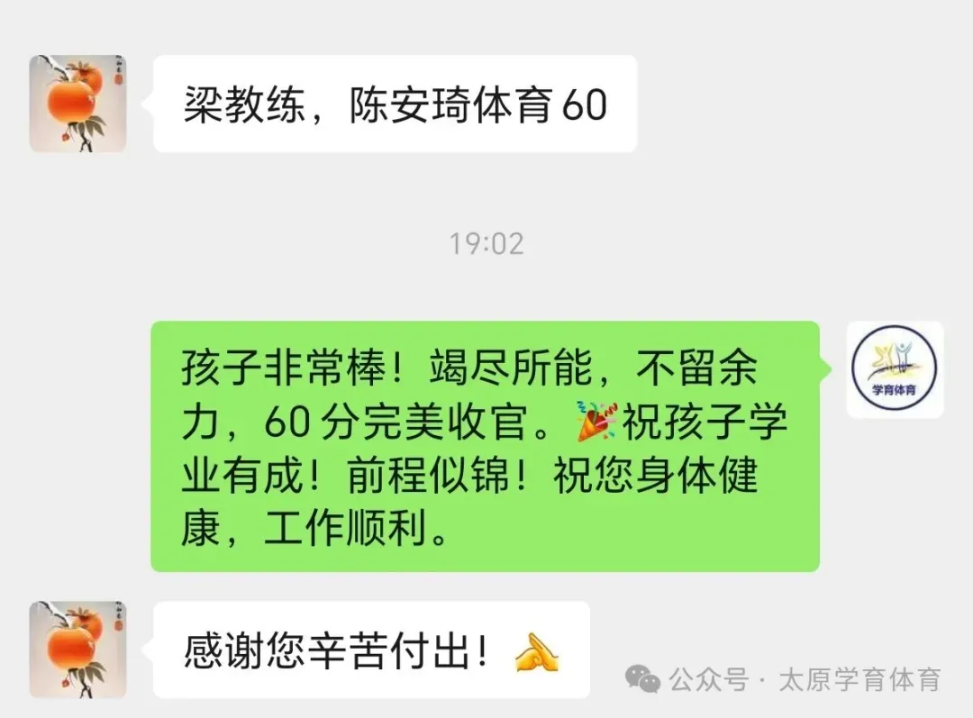 学育中考体育暑期课程安排,重磅钜惠!年度最大优惠!转发送大礼!-第223张图片-四季读书网 学育中考体育暑期课程安排,重磅钜惠!年度最大优惠!转发送大礼!-第223张图片-四季读书网