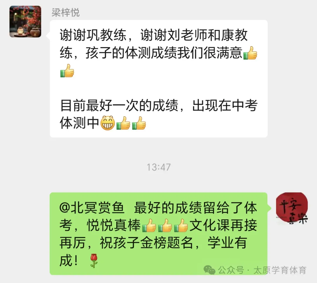 学育中考体育暑期课程安排,重磅钜惠!年度最大优惠!转发送大礼!-第224张图片-四季读书网 学育中考体育暑期课程安排,重磅钜惠!年度最大优惠!转发送大礼!-第224张图片-四季读书网