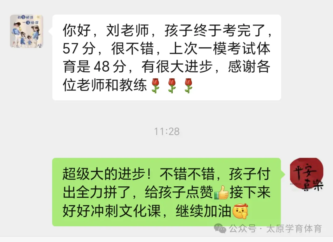 学育中考体育暑期课程安排,重磅钜惠!年度最大优惠!转发送大礼!-第226张图片-四季读书网 学育中考体育暑期课程安排,重磅钜惠!年度最大优惠!转发送大礼!-第226张图片-四季读书网