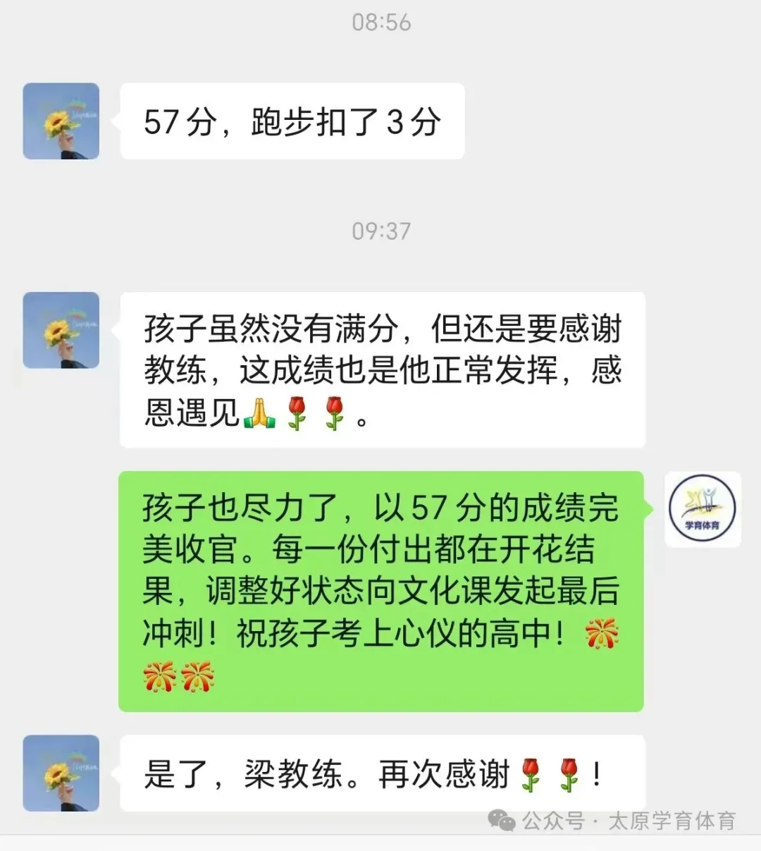 学育中考体育暑期课程安排,重磅钜惠!年度最大优惠!转发送大礼!-第227张图片-四季读书网 学育中考体育暑期课程安排,重磅钜惠!年度最大优惠!转发送大礼!-第227张图片-四季读书网