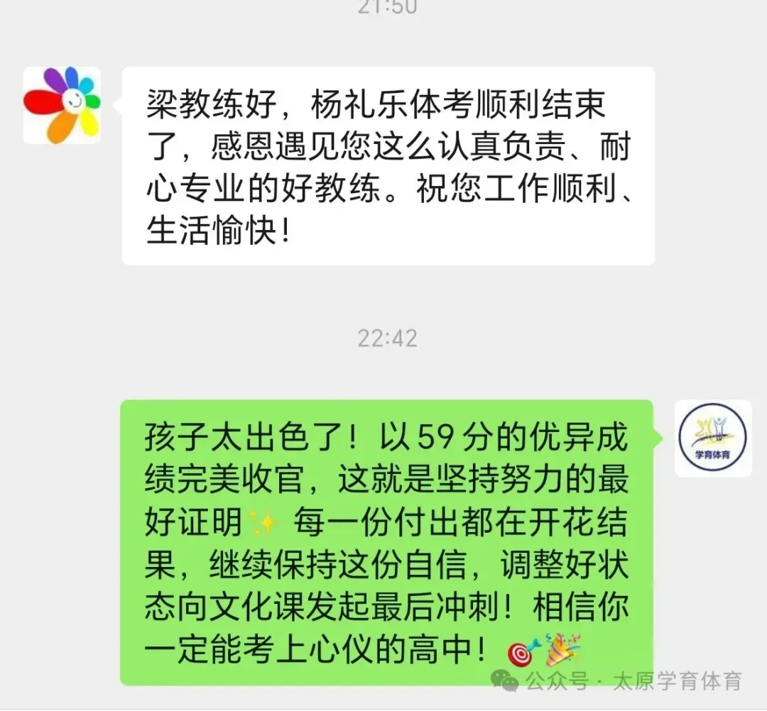 学育中考体育暑期课程安排,重磅钜惠!年度最大优惠!转发送大礼!-第229张图片-四季读书网 学育中考体育暑期课程安排,重磅钜惠!年度最大优惠!转发送大礼!-第229张图片-四季读书网