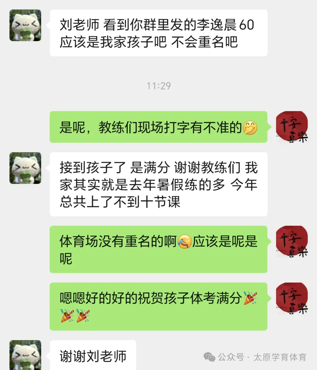 学育中考体育暑期课程安排,重磅钜惠!年度最大优惠!转发送大礼!-第230张图片-四季读书网 学育中考体育暑期课程安排,重磅钜惠!年度最大优惠!转发送大礼!-第230张图片-四季读书网