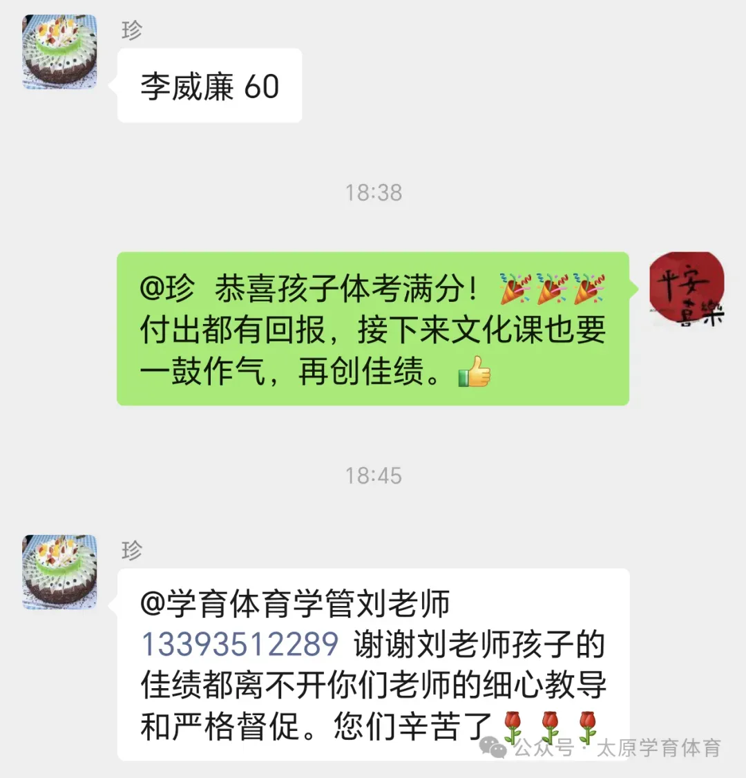 学育中考体育暑期课程安排,重磅钜惠!年度最大优惠!转发送大礼!-第231张图片-四季读书网 学育中考体育暑期课程安排,重磅钜惠!年度最大优惠!转发送大礼!-第231张图片-四季读书网