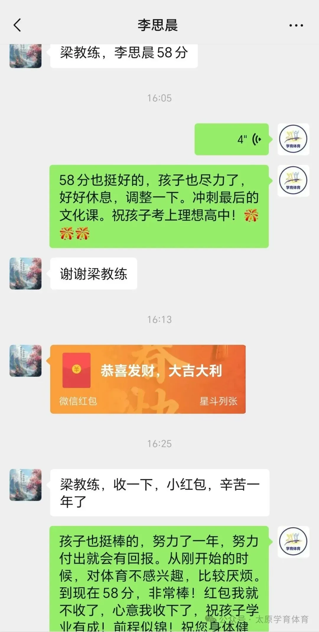 学育中考体育暑期课程安排,重磅钜惠!年度最大优惠!转发送大礼!-第232张图片-四季读书网 学育中考体育暑期课程安排,重磅钜惠!年度最大优惠!转发送大礼!-第232张图片-四季读书网