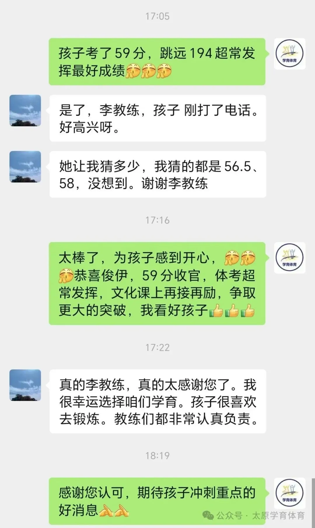 学育中考体育暑期课程安排,重磅钜惠!年度最大优惠!转发送大礼!-第233张图片-四季读书网 学育中考体育暑期课程安排,重磅钜惠!年度最大优惠!转发送大礼!-第233张图片-四季读书网