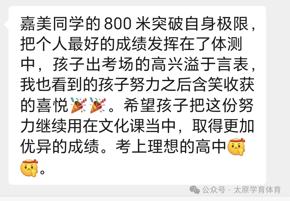 学育中考体育暑期课程安排,重磅钜惠!年度最大优惠!转发送大礼!-第235张图片-四季读书网 学育中考体育暑期课程安排,重磅钜惠!年度最大优惠!转发送大礼!-第235张图片-四季读书网