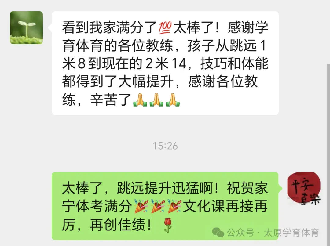 学育中考体育暑期课程安排,重磅钜惠!年度最大优惠!转发送大礼!-第236张图片-四季读书网 学育中考体育暑期课程安排,重磅钜惠!年度最大优惠!转发送大礼!-第236张图片-四季读书网